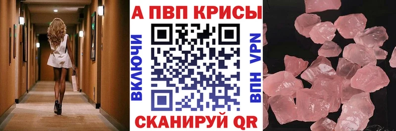 A-PVP СК КРИС  цены наркотик  Исилькуль 