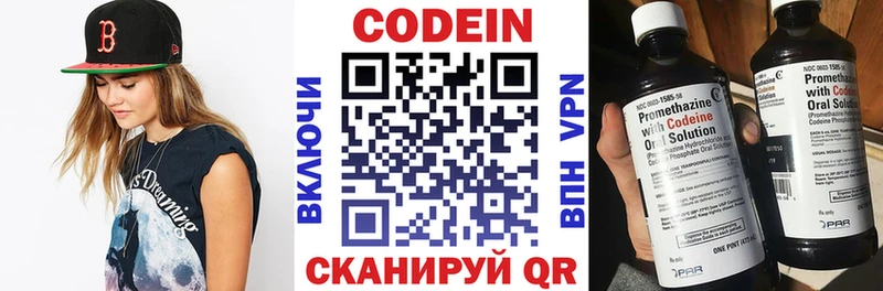 Codein Purple Drank  Исилькуль 