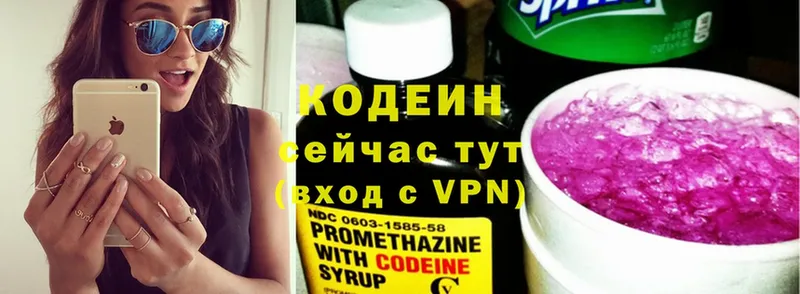 Кодеиновый сироп Lean Purple Drank  Исилькуль 