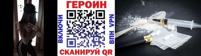 Героин Heroin  blacksprut как войти  Исилькуль  цены  