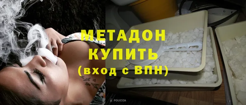 где можно купить наркотик  Исилькуль  МЕТАДОН methadone 