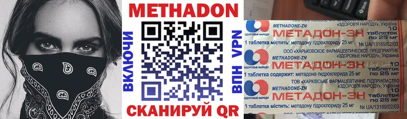 МЕТАДОН VHQ  Исилькуль 