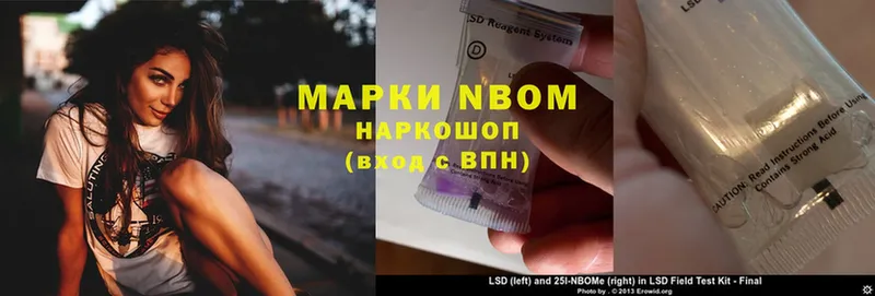 Марки NBOMe 1,5мг  darknet состав  Исилькуль  дарнет шоп 