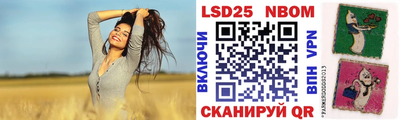Марки 25I-NBOMe 1,8мг  Исилькуль 